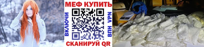 купить наркоту Гулькевичи МЕФ мяу мяу