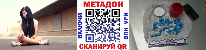 МЕТАДОН кристалл где можно купить Гулькевичи