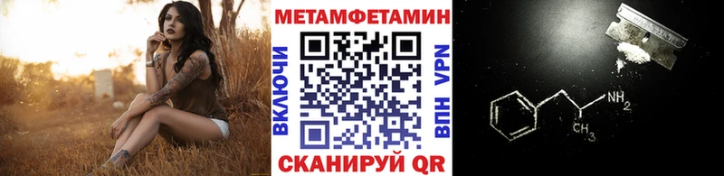МЕТАМФЕТАМИН Methamphetamine Гулькевичи